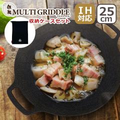 �S�}���`�O���h�� JHQ ���K�i 25cm �~�g�� �P�[�X�t �ی^ �S�t���C�p�� MULTI GRIDDLE �W�F�C�G�C�`�L���[ SM1109ES IH�Ή� ���΁i�K