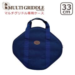 �S�}���`�O���h�� 33cm�����w���̕����� MULTI GRIDDLE