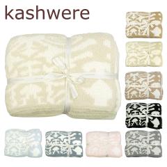 �J�V�E�G�A �u�����P�b�g �_�}�X�N  KASHWERE DAMASK �D�� �J�V�E�F�A �^�I���P�b�g �ѕz �唻 Throw Damask Chenilla Cloud �M�t�g��