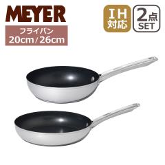MEYER �}�C���[ �X�^�[�V�F�t4 �t���C�p�� 2�_�Z�b�g�i20cm�E26cm�jMSC4-P20 MSC4-P26 �X�e�����X�t���C�p��  �ӂ��f�������H IH�Ή� ��