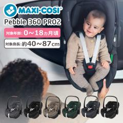 �}�L�V�R�V �x�r�[�V�[�g �`���C���h�V�[�g �؃u�� 360 �v��2  �{�� ISOFIX�Œ� �V�������� QNY805 ��]�� �X���C�h�� �V�[�g�x���g�Œ� 