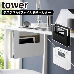 �R����� ���� �I�����C���V���b�v tower �^���[ �f�X�N��A4�t�@�C�����[�z���_�[ �z���C�g �u���b�N 1875 1876 ���[�{�b�N�X yamazaki