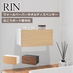 �R����� ���� �I�����C���V���b�v RIN ���� �E�H�[���y�[�p�[�^�I���f�B�X�y���T�[ �΂����{�[�h�ǑΉ� �u���E�� �i�`������ 10114 1011