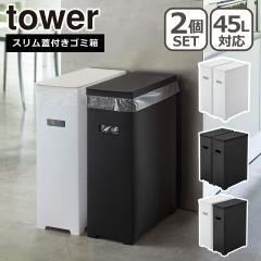 �R����� ���� �I�����C���V���b�v tower �^���[ �X�����W�t���S�~�� �Q�g 5205 5206 5332 ���ݔ� �_�X�g�{�b�N�X ���� yamazaki