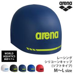 �������� �A���[�i arena �V���R���L���b�v �X�C���L���b�v �A�N�A�t�H�[�X3D�L���b�v AS5SSC02U M L 25SS ���[���� ���[�V���O�V���R�[