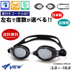 xt S[O j LbY q`lp  view-goggles ^o^ Tabata VIEW r[ XCS[O UVJbg ~ ߎp E