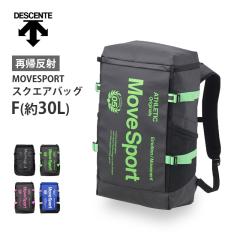 �l���� �������� DESCENTE �f�T���g �X�N�G�A�o�b�N 30L MoveSport �o�b�N�p�b�N ST5SBP30U �����b�N �ċA���� ���t���N�^�[ �N�b�V���� 