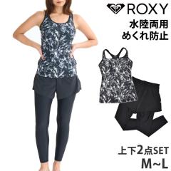 �������� ROXY ���L�V�[ �Z�b�g���� ���f�B�[�X �t�B�b�g�l�X���� RSW254500 M L �㉺�Z�b�g �X�C���E�F�A ���� �^���L�j �u���g�b�v �V