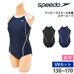 �l���� 13��OFF �������� speedo �X�s�[�h �X�N�[������ ���� �����s�[�X ���� SFG02015 ���[���� �L�b�Y �q�� �W���j�A ���q ���̎q �X