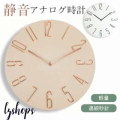 掛け時計 壁掛け時計 電波 静音 おしゃれ 電波時計 北欧 かべ掛け シンプル 大きい 静か アナログ お洒落 木目調 モダン ウ