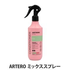 �y����ȊO���������zARTERO �A���e�� �~�b�N�X�X�v���[ 300mL �� �u���b�V���O�X�v���[ �g���[�g�����g ��� �O���[�~���O �X�v���[ ��