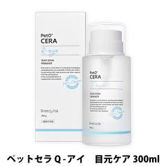 �y����ȊO���������z�y�b�g�Z�� Q-�A�C �ڌ��P�A 300ml PetO�eCERA �h�b�O �� �L���b�g �L �y�b�g �X�L���P�A ������� �A�C�P�A ���L�b