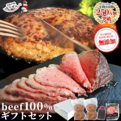 �M�t�g ���蕨 ���Y�� beef100%�M�t�g�Z�b�g �䂤����n���o�[�O 150g�~4�� �\�[�X ���[�X�g�r�[�t �������� �䂤����M�t�g