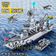 LEGO互換品 駆逐艦 飛行機 タンク ヘリコプター 自衛隊 軍事ブロック 1560粒 マイクラ風 ダークシティ マインクラフト キッズ 子供 男の