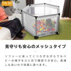 ベビーサークル ハイタイプ 六角形 プレイヤード コンパクト設計 扉付き メッシュ素材 ボールプール対応 マット付属 6パネル 130cm 65cm
