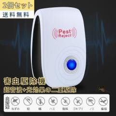 超音波 害虫駆除機器 虫除け 蚊 対策 撃退 退治 バグバスターゴキブリ ハエ 省エネ ムカデ カメムシ ネズミ グッズ 360°シャットアウト