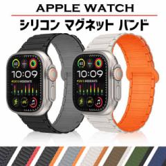 アップルウォッチ バンド メンズ apple watch シリコン ベルト マグネット シリーズ9 49mm 45mm 44mm