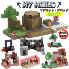 マインクラフト マグネットブロック マイクラ マグネットキューブ マイクラ マイクラレゴ互換 村長の家 名場面 鍛冶屋 壊れたヘルゲート