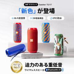 スピーカー Bluetooth 5.0 ポータブルスピーカー ワイヤレススピーカー テレビスピーカー TWS 重低音 スマホスピーカー AUX接続 TFカード