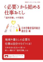 �q�K�v�r����n�߂�d���������@�u�����J���v�̉\��