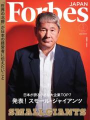 Forbes JAPAN�i�t�H�[�u�X �W���p���j  (2023�N4����)