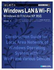 TECHNICAL MASTER ͂߂ĂWindows LAN&Wi-Fi Windows 8/7/Vista/XPΉ