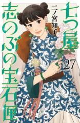 酒のほそ道 57の通販はau PAY マーケット - auブックパス for au PAY