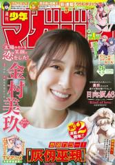 からかい上手の（元）高木さん（19）の通販はau PAY マーケット - au