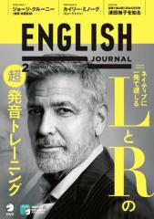 ENGLISH JOURNAL (CObVW[i) (2021N2)