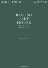 BRITISH CAKE HOUSE@pَqAAX^C@lĜĂȂVs