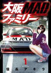 大阪MADファミリー 1