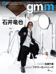 Gentle music magazineiWFg~[WbN}KWj (vol.68)