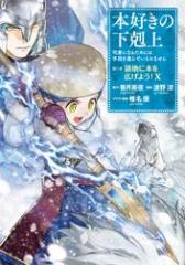 マンガでわかる不思議の科学 そーなんだ！ 35号の通販はau PAY