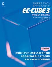 EC-CUBE 3 X܉^c&fUCJX^}CYKCh