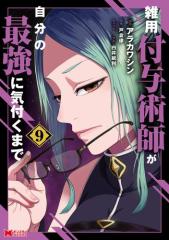 週刊ビッグコミックスピリッツ 2019年34号【デジタル版