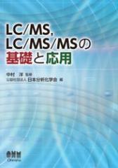 LC/MSCLC/MS/MS̊bƉp