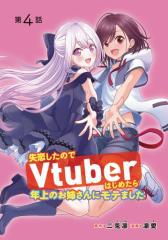 ̂Vtuber͂߂N̂oɃe܂(b)@#4