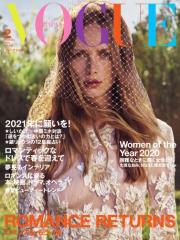 VOGUE JAPAN (H[O Wp)  (2021N2)