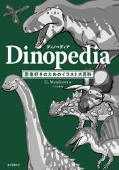 fBmyfBA@Dinopedia