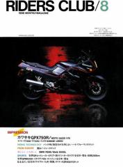 RIDERS CLUB No.98 1986N8