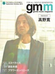 Gentle music magazineiWFg~[WbN}KWj (Vol.15)