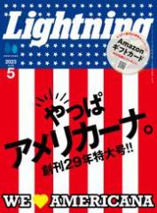 Lightning 2023N5 Vol.349