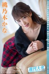 �T����O�f�W�^���ʐ^�WNUDE �F 13�@���T�؂���