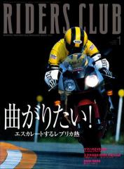 RIDERS CLUB No.321 2001N1