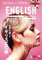 ENGLISH JOURNAL (CObVW[i) (2020N12)