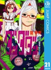 限界！セクシーボディ 伊東遥の通販はau PAY マーケット - au