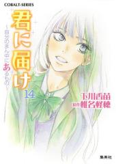 �����Ł@�N�ɓ͂�14�@�`�����̂܂񒆂ɂ�����́`�y�J���[�C���X�g�t�z