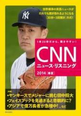 CNNj[XEXjO2014[t] 1{30bA₷I