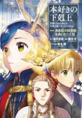 吉田莉桜ヤングガンガンデジタル限定写真集 No.3の通販はau PAY