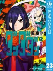 令嬢とボディガード【分冊版】1巻の通販はau PAY マーケット - au
